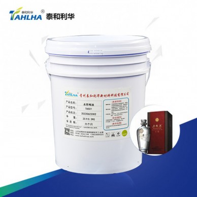 T6501水性啞（yǎ）油