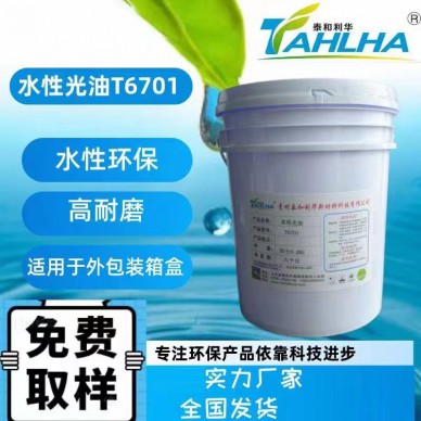 水（shuǐ）性光（guāng）油T6701