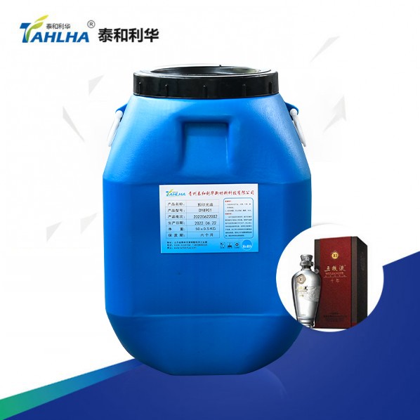 預印光油