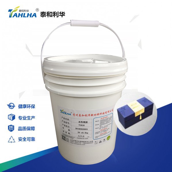 T1818水（shuǐ）性噴膠